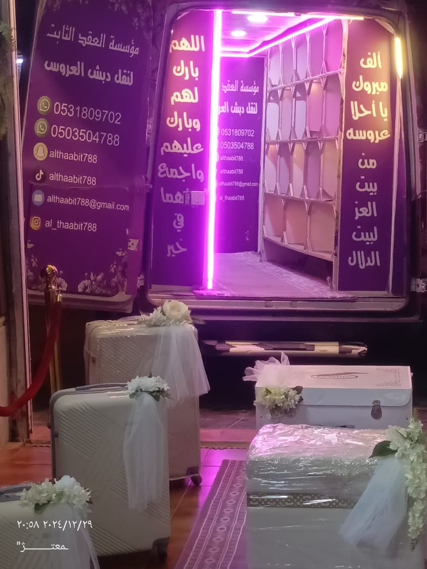 أفضل شركة نقل دبش العروسة حي الصحافة الرياض