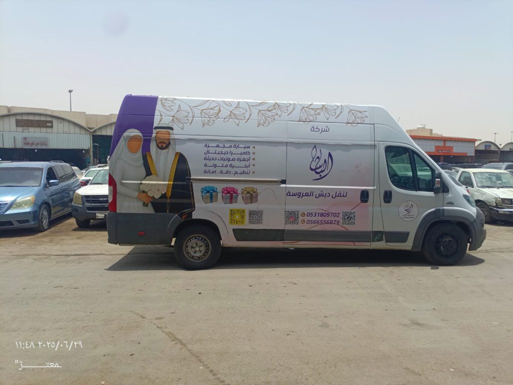 سيارة نقل دبش العروسة حي السويدي الراقي الرياض