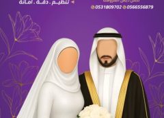 سيارات نقل دبش العروس حي حطين الرياض
