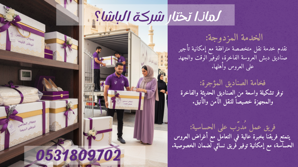 إيجار دبش العروسة بمكة صناديق فاخرة 0531809702 1 إيجار دبش العروسة بمكة